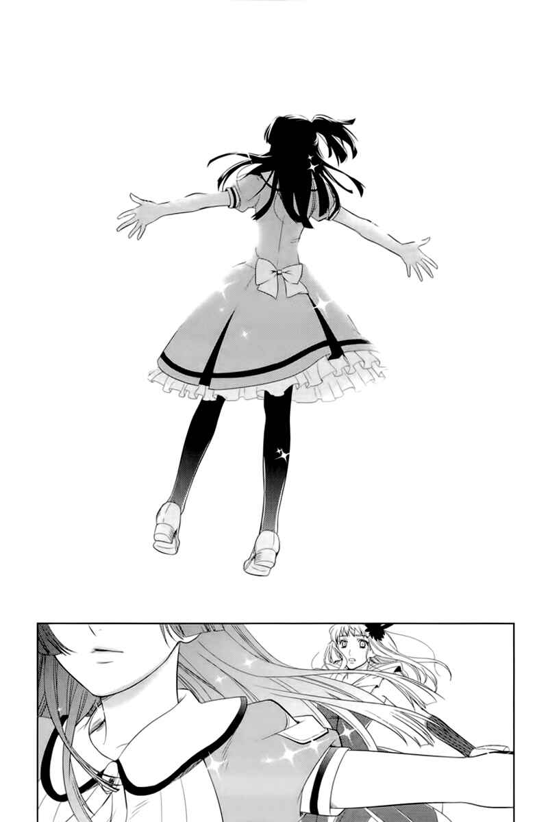 Page 17 Chapter 4 Sheryl - Kiss in the Galaxy