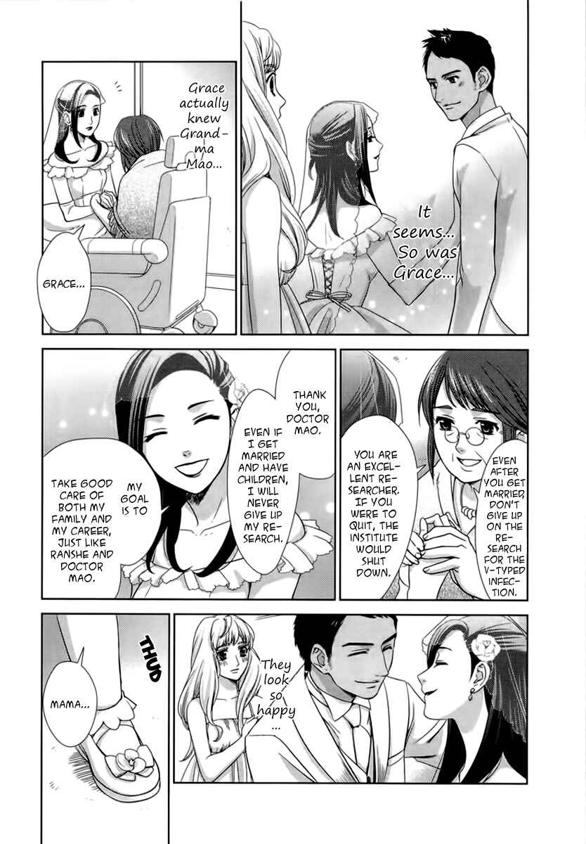 Page 23 Chapter 4 Sheryl - Kiss in the Galaxy
