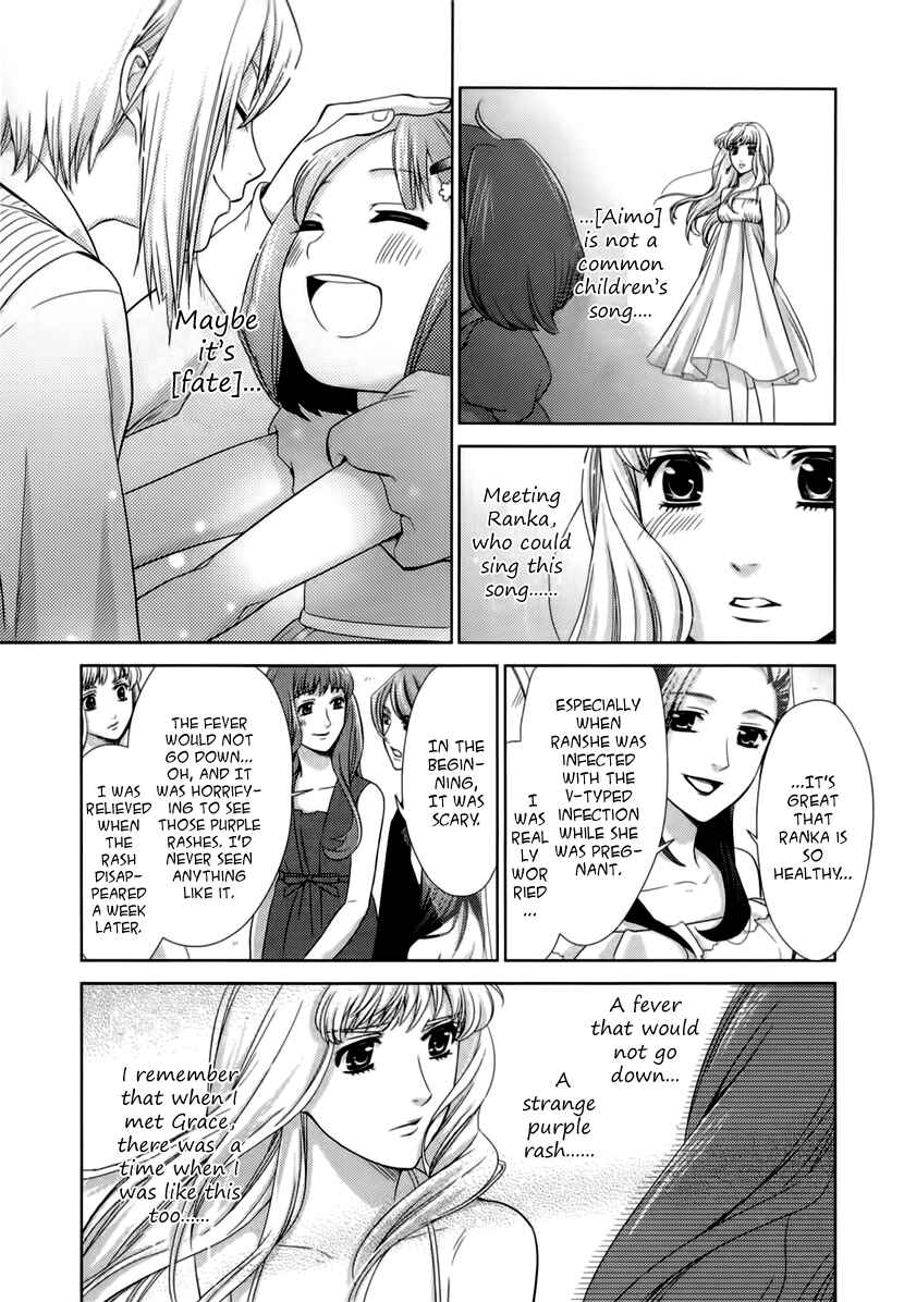 Page 26 Chapter 4 Sheryl - Kiss in the Galaxy