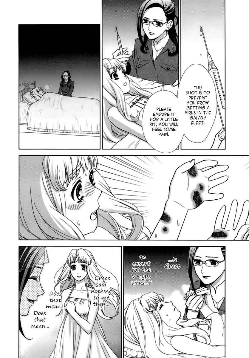 Page 27 Chapter 4 Sheryl - Kiss in the Galaxy