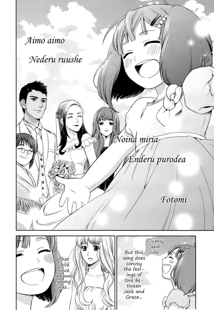 Page 35 Chapter 4 Sheryl - Kiss in the Galaxy