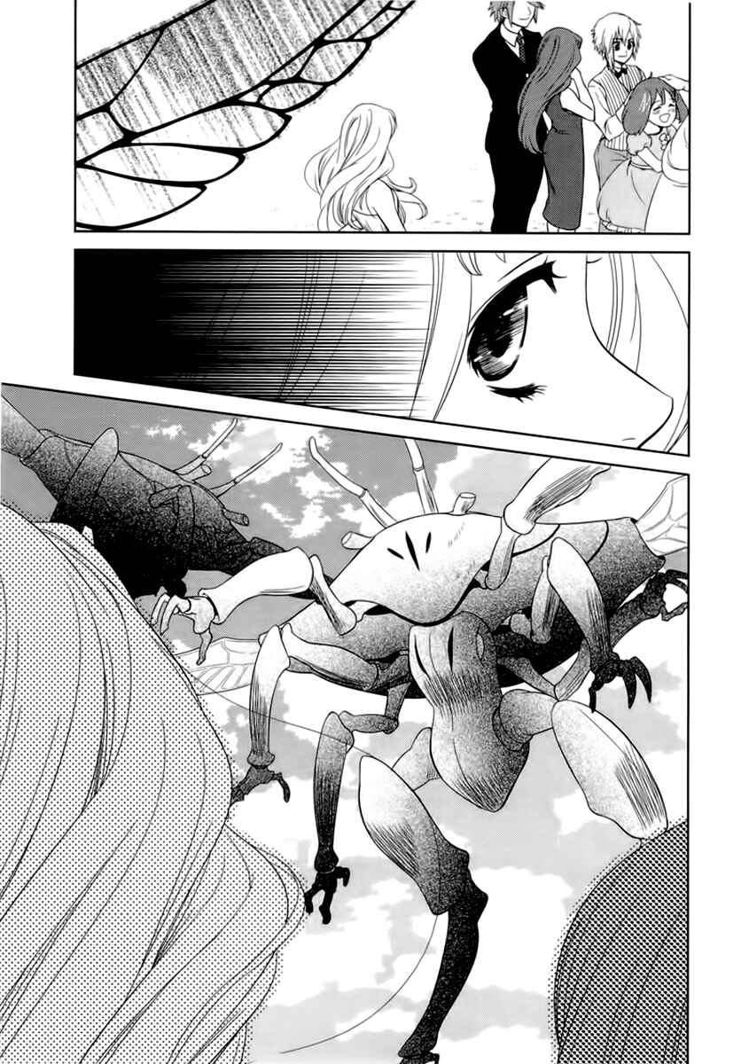 Page 36 Chapter 4 Sheryl - Kiss in the Galaxy