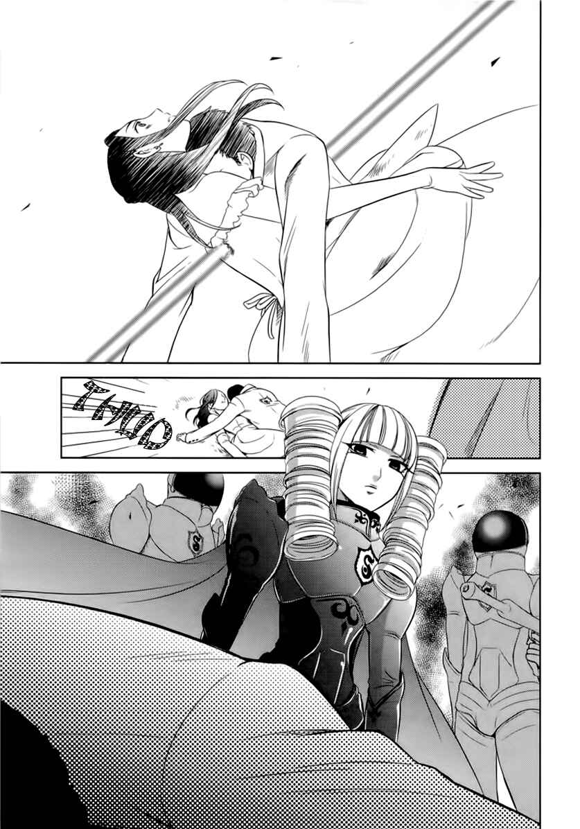 Page 52 Chapter 4 Sheryl - Kiss in the Galaxy