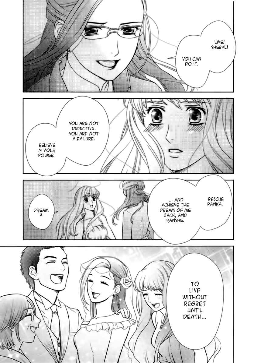 Page 62 Chapter 4 Sheryl - Kiss in the Galaxy