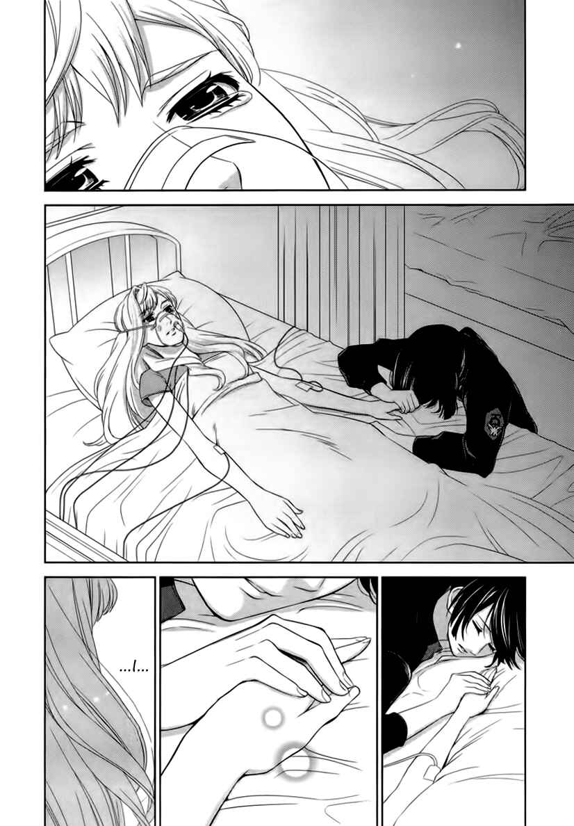 Page 64 Chapter 4 Sheryl - Kiss in the Galaxy