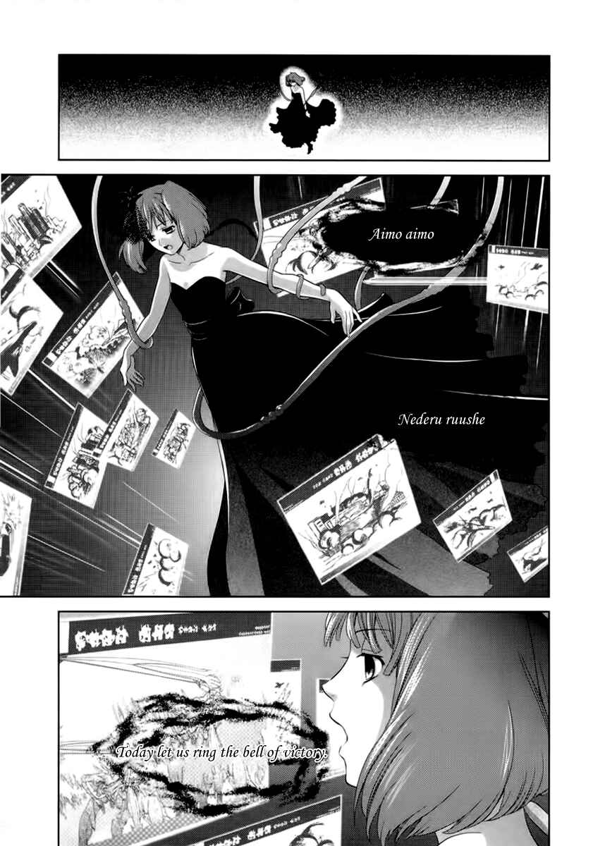 Page 16 Chapter 5 Sheryl - Kiss in the Galaxy