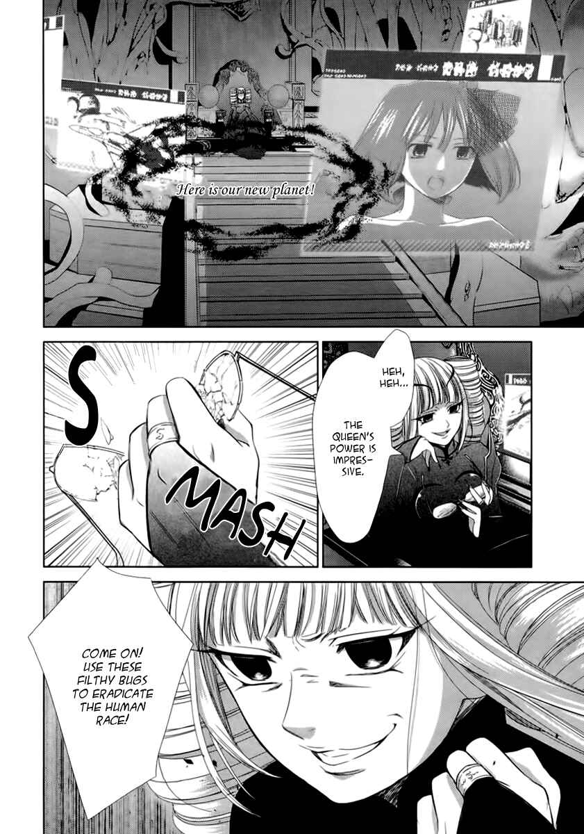 Page 17 Chapter 5 Sheryl - Kiss in the Galaxy