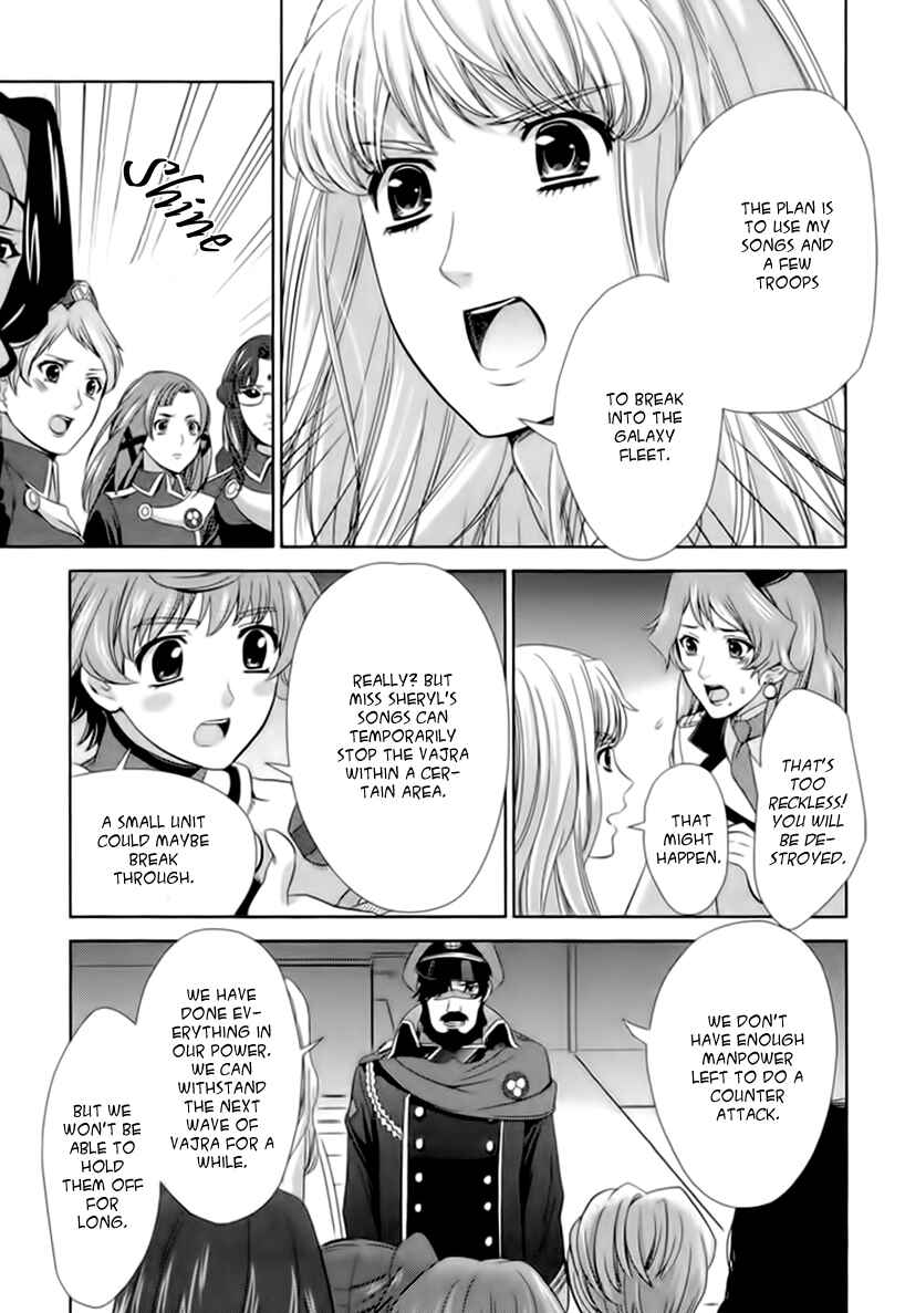 Page 25 Chapter 5 Sheryl - Kiss in the Galaxy