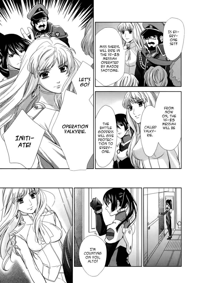 Page 27 Chapter 5 Sheryl - Kiss in the Galaxy