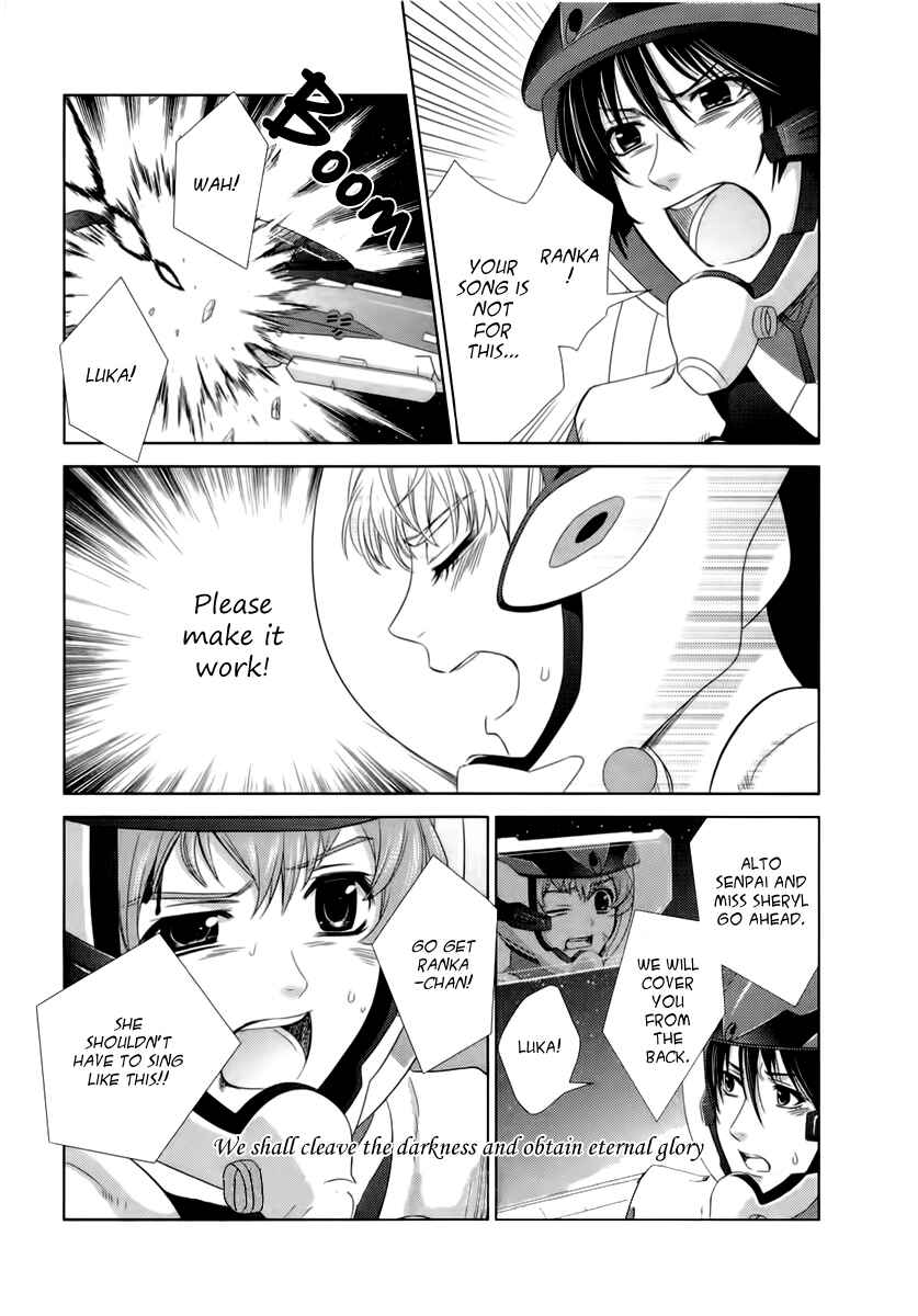 Page 38 Chapter 5 Sheryl - Kiss in the Galaxy