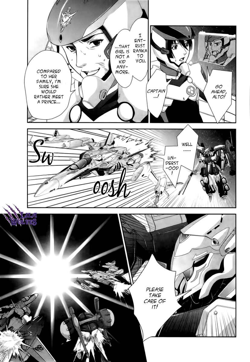 Page 39 Chapter 5 Sheryl - Kiss in the Galaxy