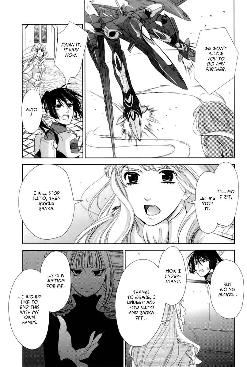 Page 45 Chapter 5 Sheryl - Kiss in the Galaxy