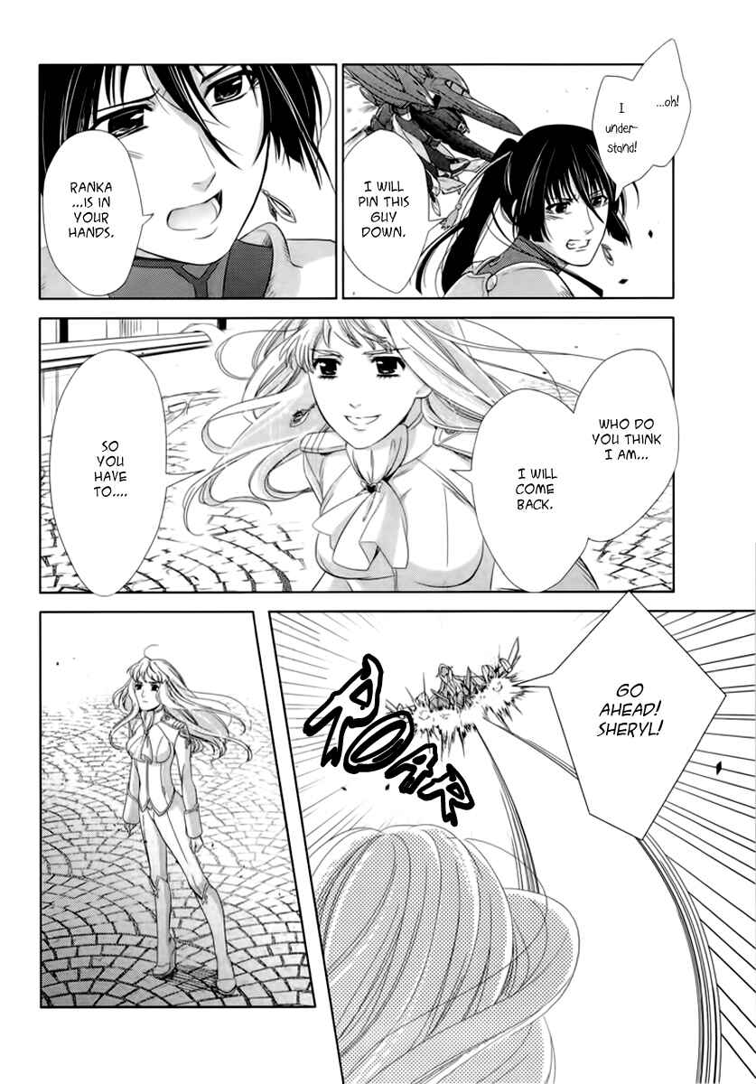 Page 46 Chapter 5 Sheryl - Kiss in the Galaxy