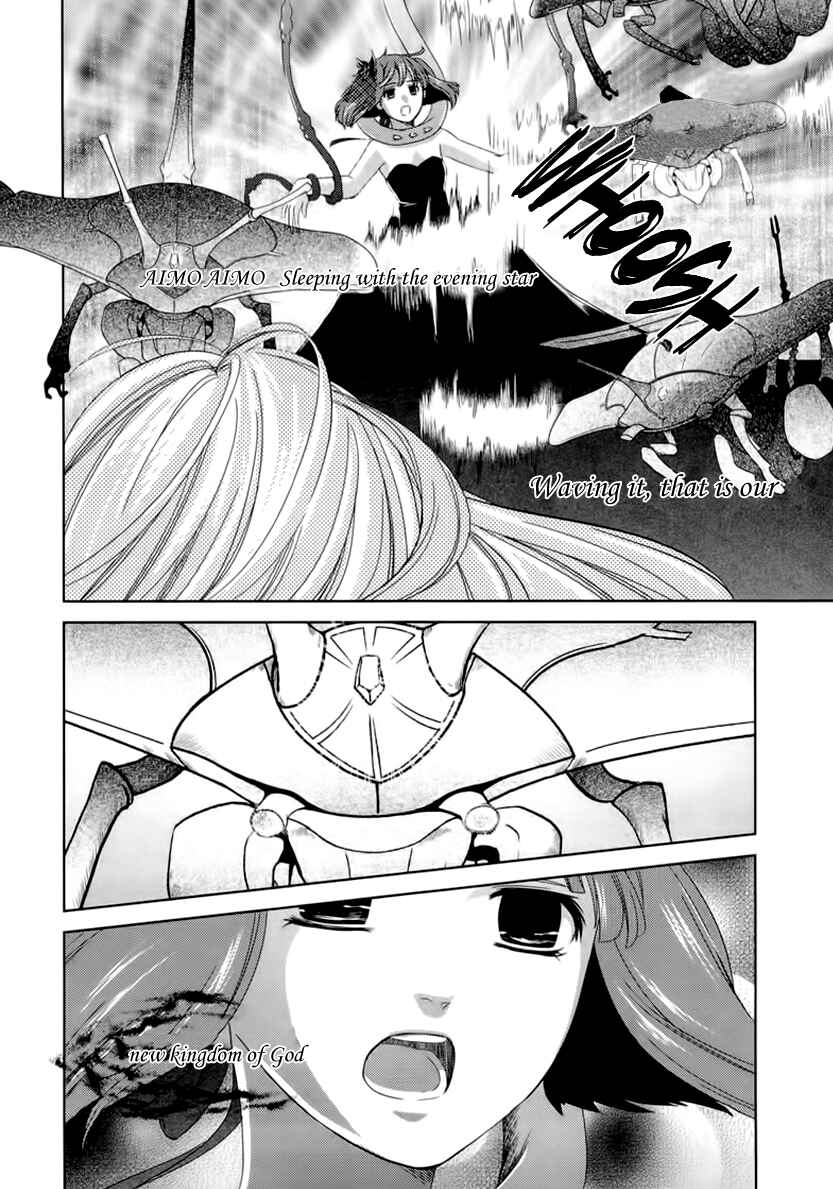 Page 52 Chapter 5 Sheryl - Kiss in the Galaxy