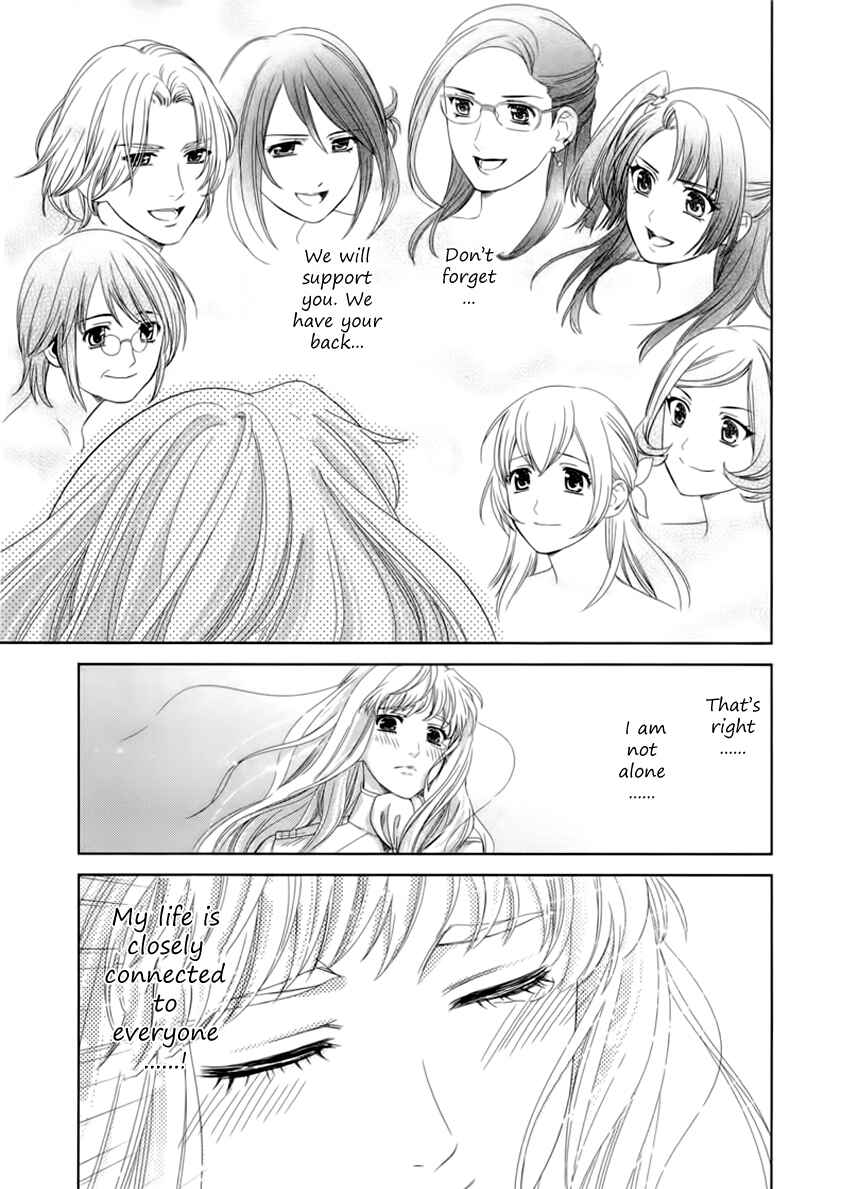 Page 55 Chapter 5 Sheryl - Kiss in the Galaxy