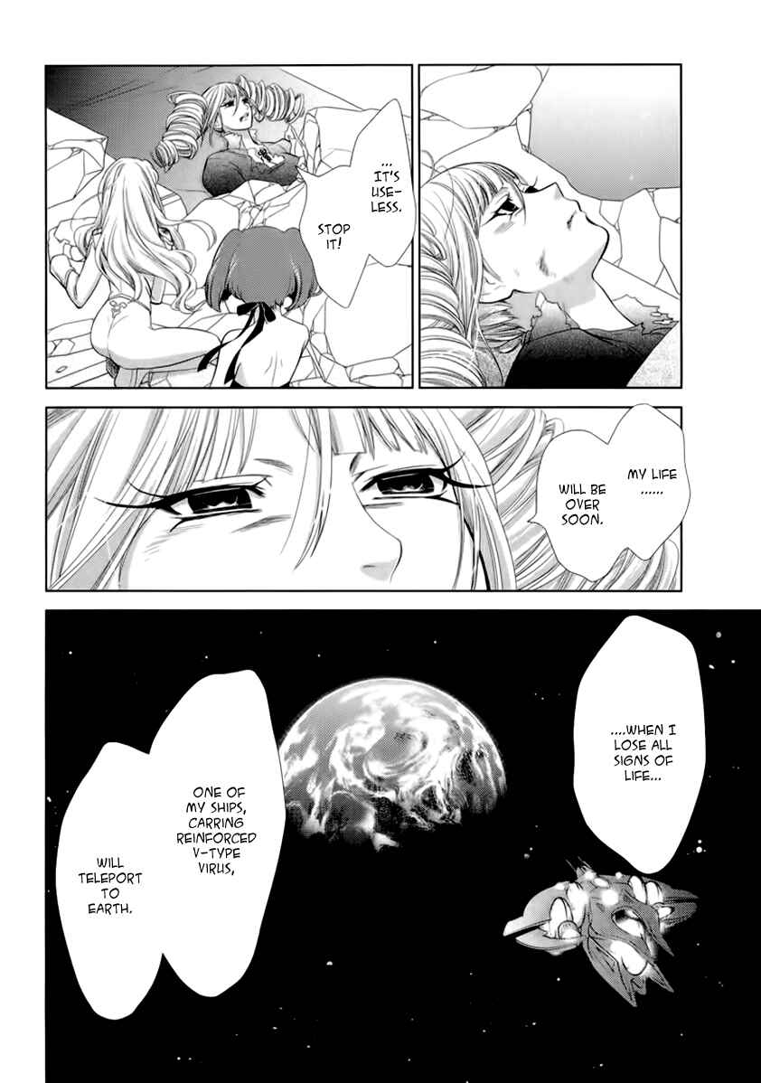 Page 74 Chapter 5 Sheryl - Kiss in the Galaxy
