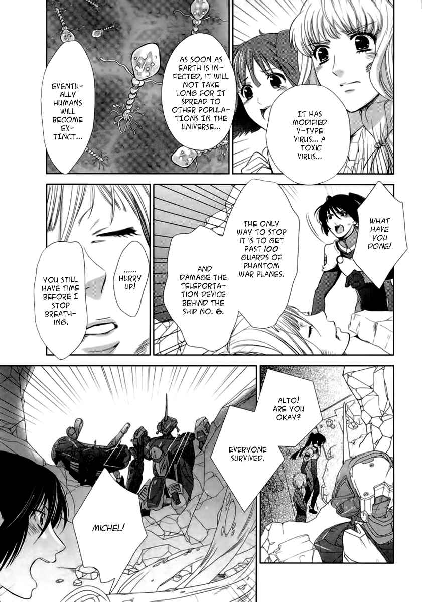 Page 75 Chapter 5 Sheryl - Kiss in the Galaxy