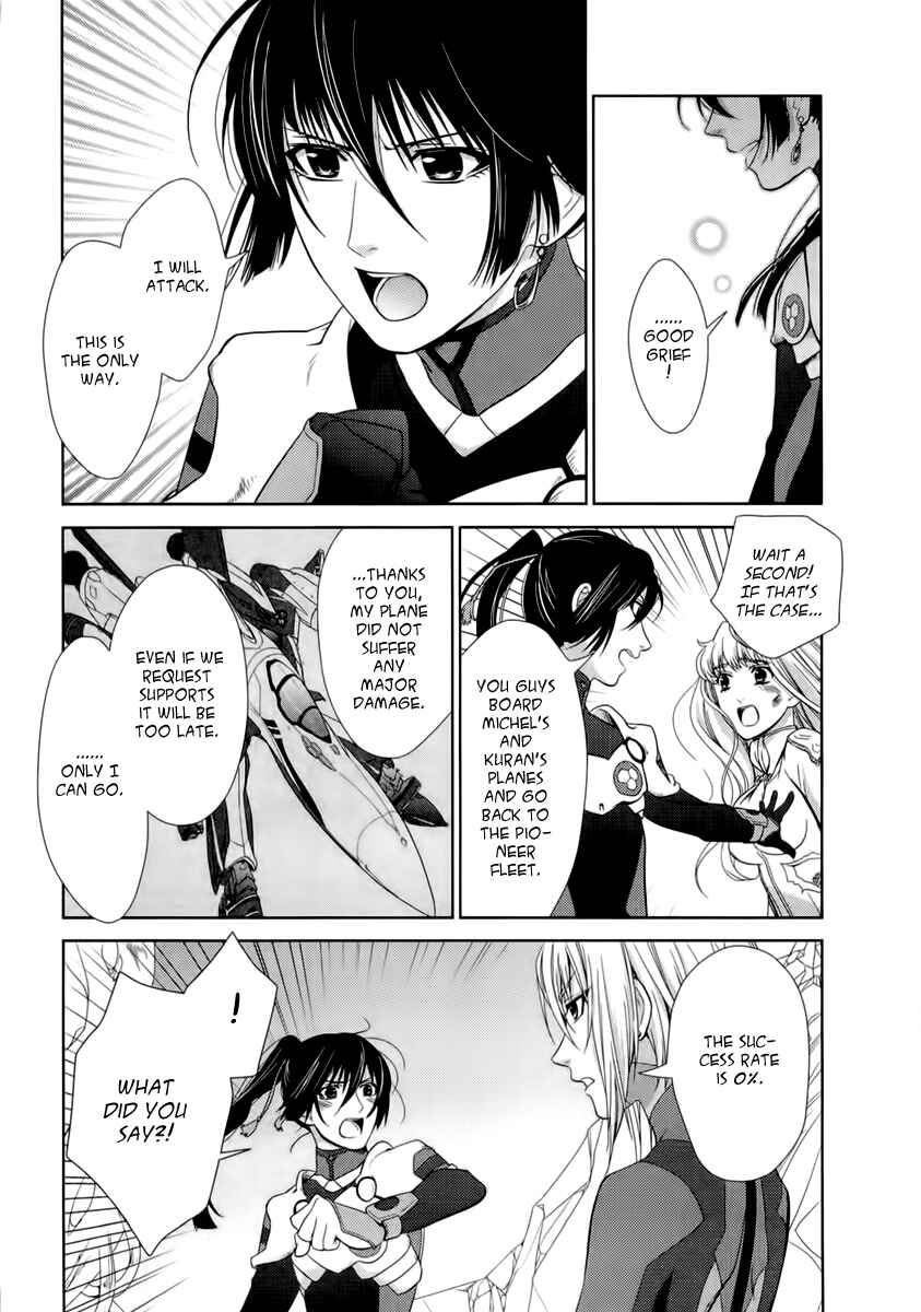 Page 76 Chapter 5 Sheryl - Kiss in the Galaxy