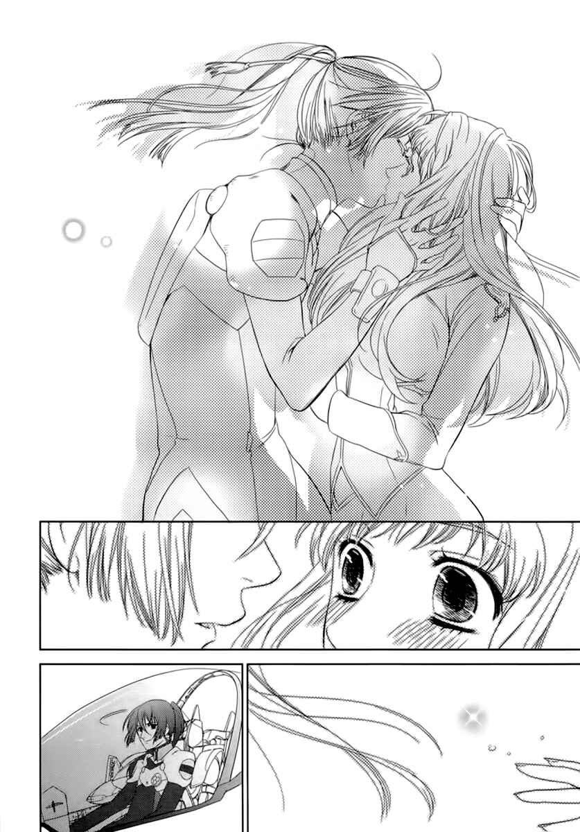 Page 80 Chapter 5 Sheryl - Kiss in the Galaxy