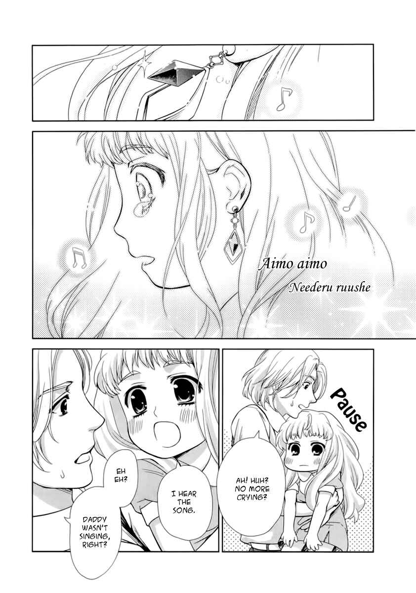 Page 94 Chapter 5 Sheryl - Kiss in the Galaxy