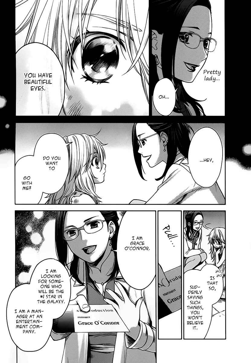 Page 17 Chapter 6 Sheryl - Kiss in the Galaxy