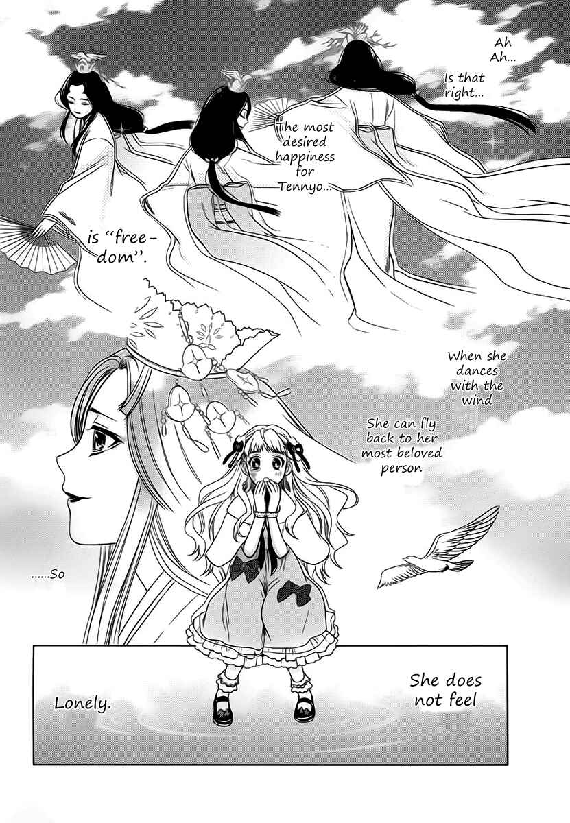 Page 49 Chapter 6 Sheryl - Kiss in the Galaxy