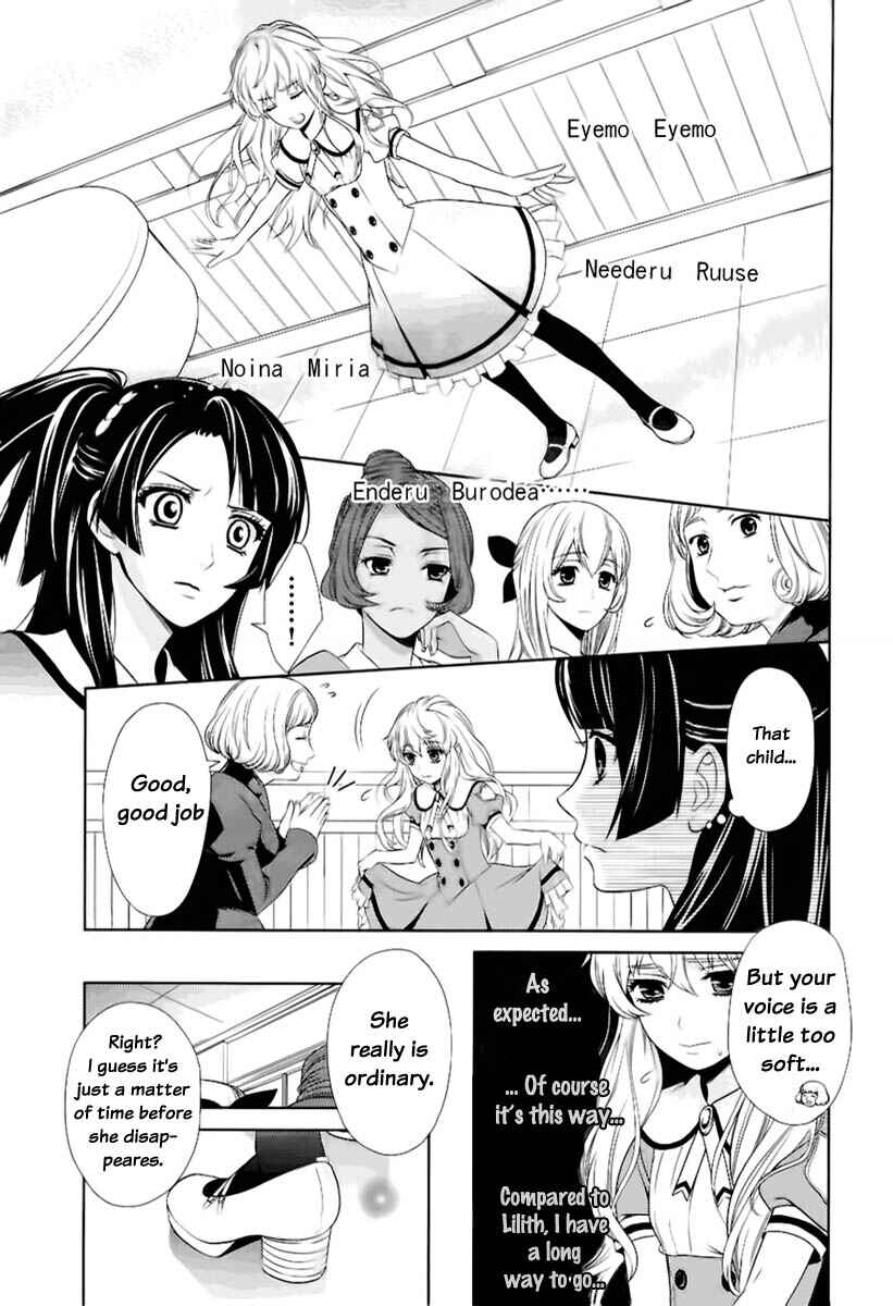 Page 25 Chapter 0 Sheryl - Kiss in the Galaxy