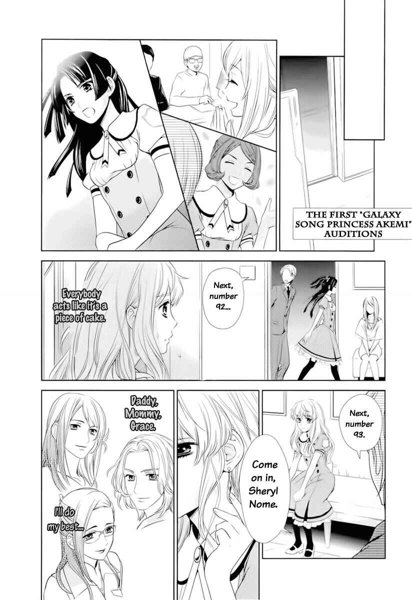 Page 27 Chapter 0 Sheryl - Kiss in the Galaxy