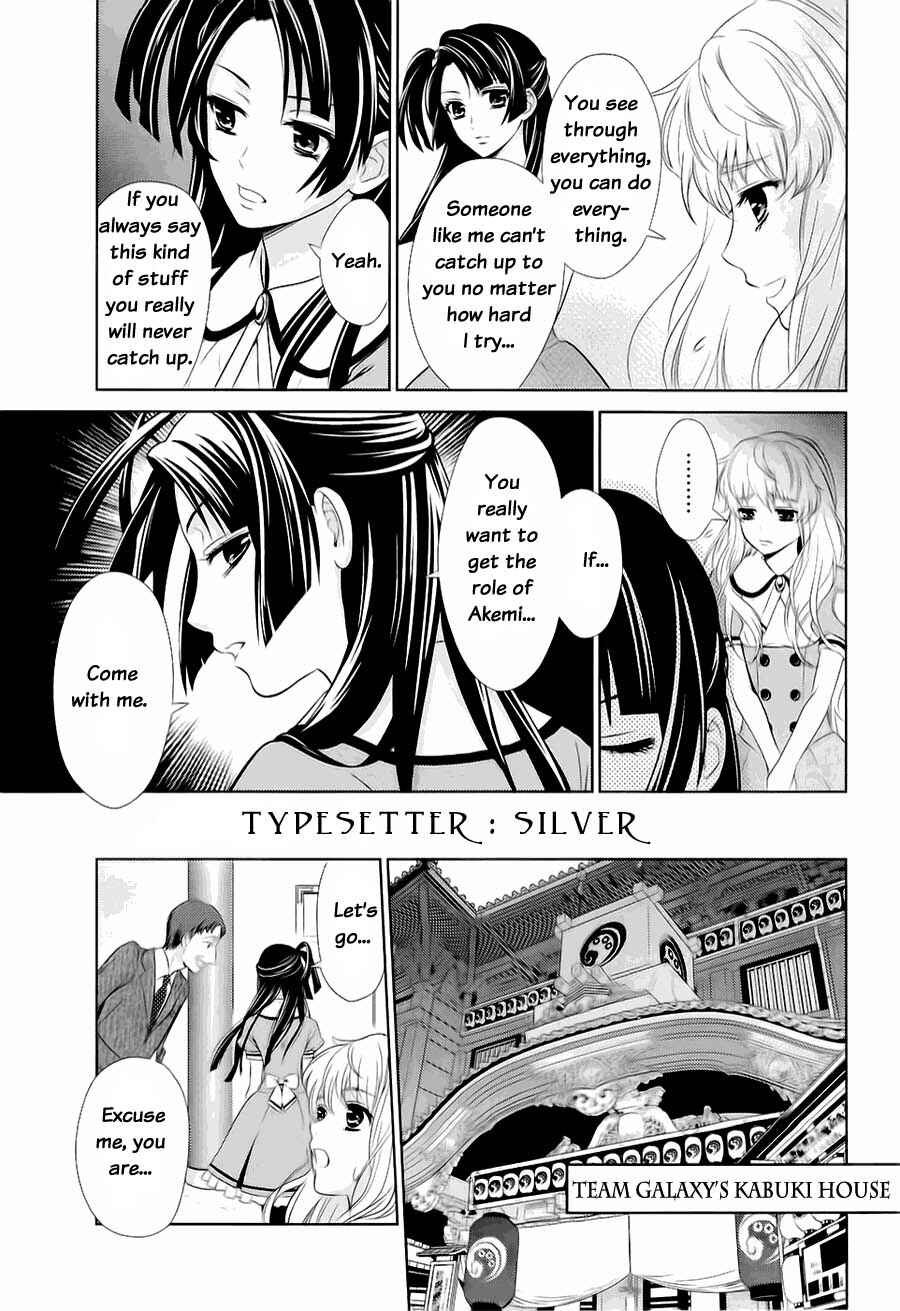 Page 33 Chapter 0 Sheryl - Kiss in the Galaxy