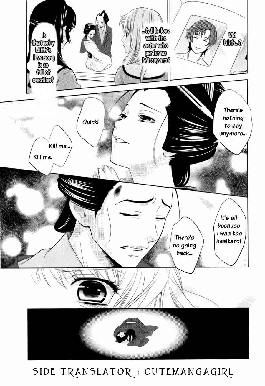 Page 37 Chapter 0 Sheryl - Kiss in the Galaxy