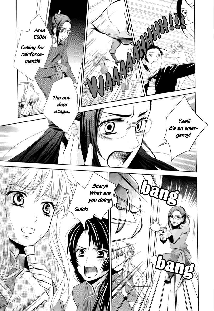 Page 49 Chapter 0 Sheryl - Kiss in the Galaxy