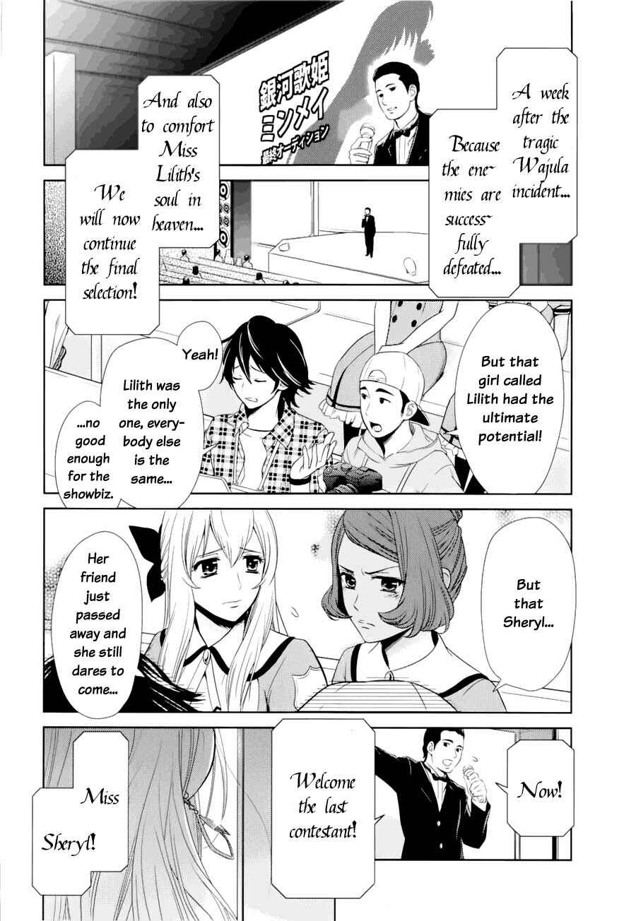 Page 58 Chapter 0 Sheryl - Kiss in the Galaxy