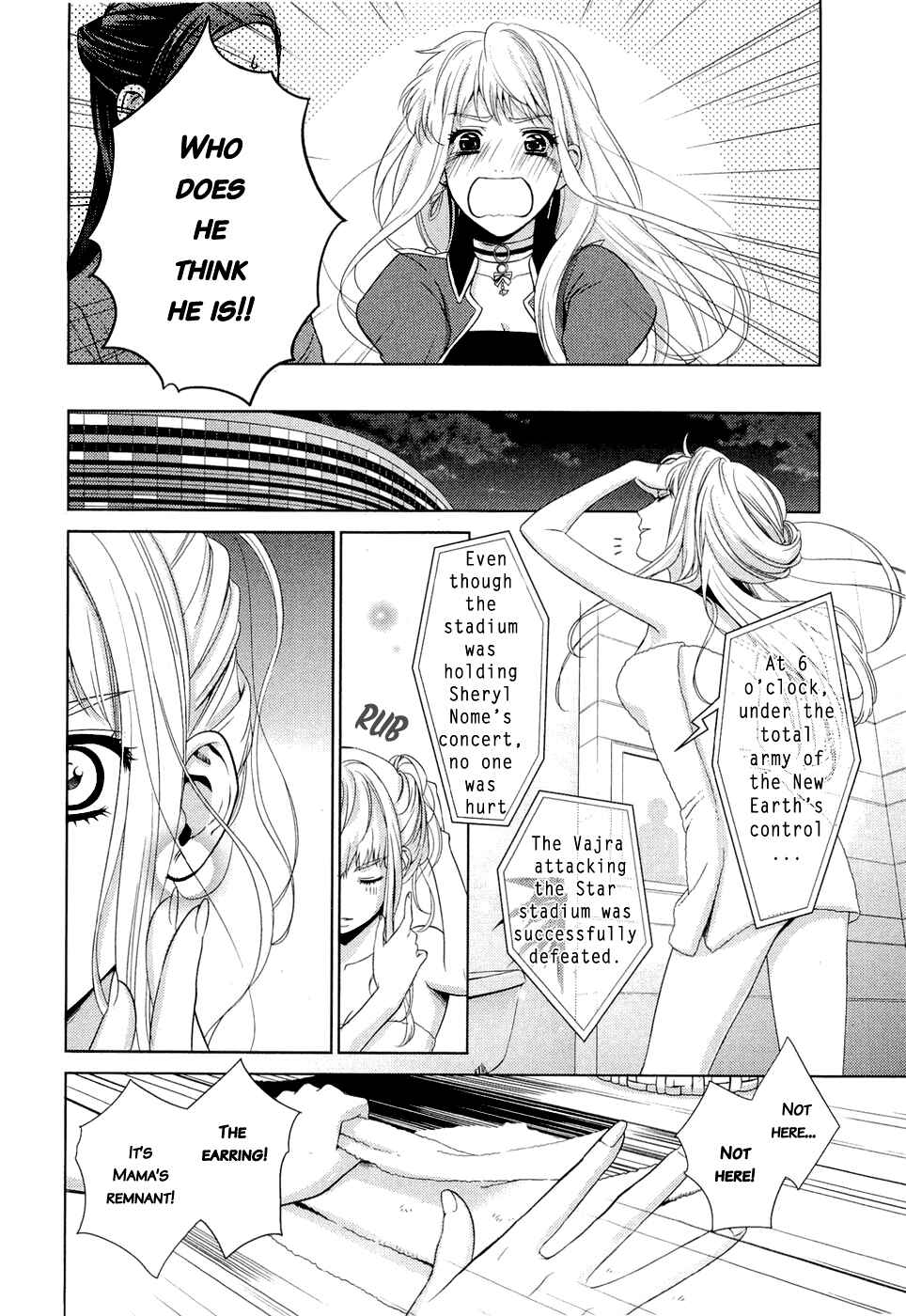 Page 49 Chapter 1 Sheryl - Kiss in the Galaxy