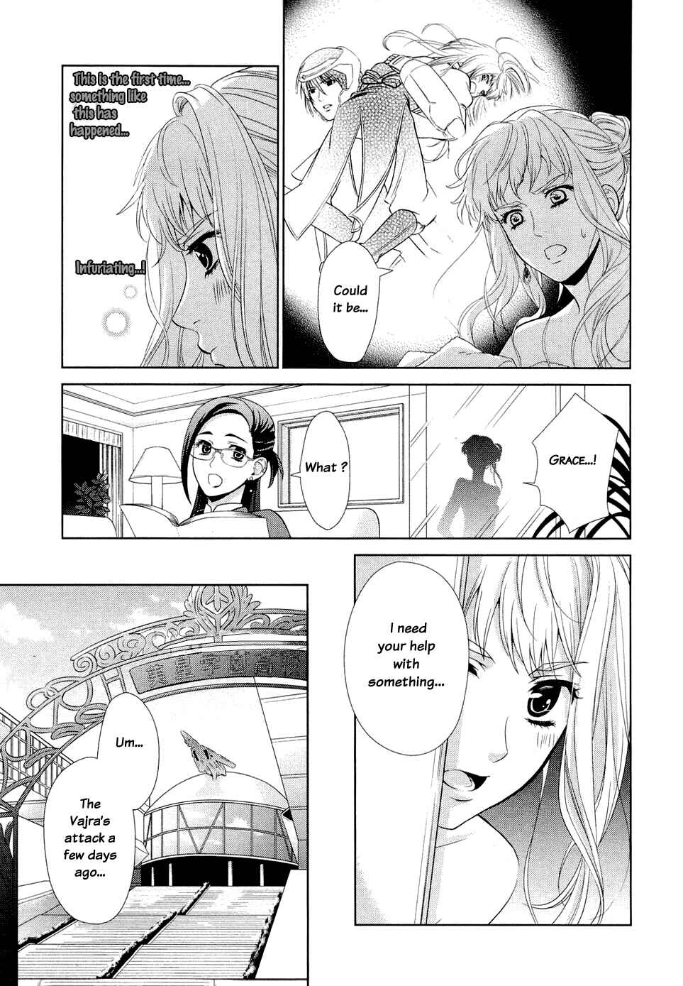 Page 50 Chapter 1 Sheryl - Kiss in the Galaxy
