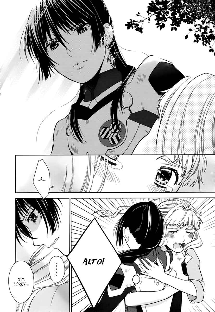 Page 19 Chapter 7 Sheryl - Kiss in the Galaxy