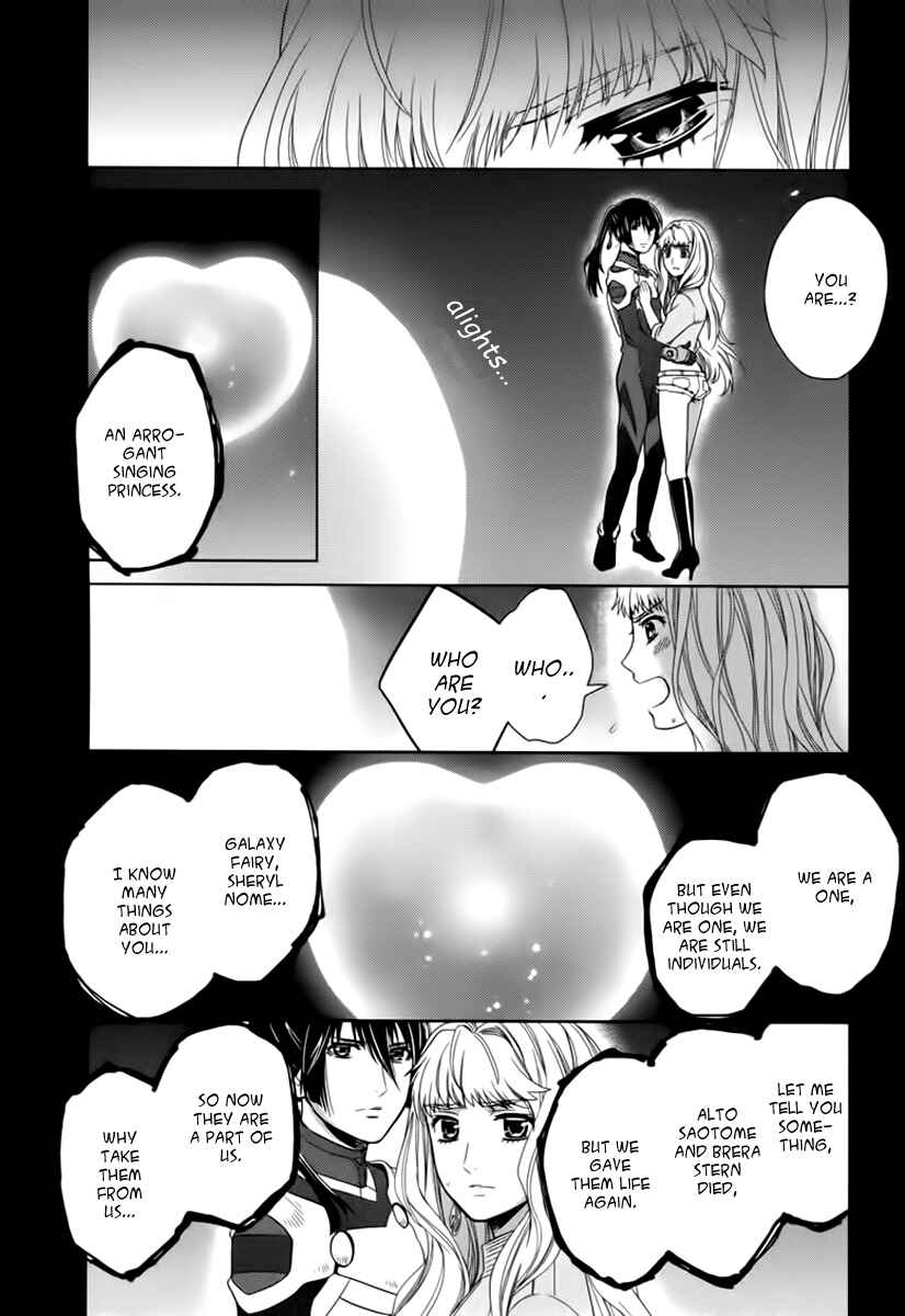 Page 44 Chapter 7 Sheryl - Kiss in the Galaxy