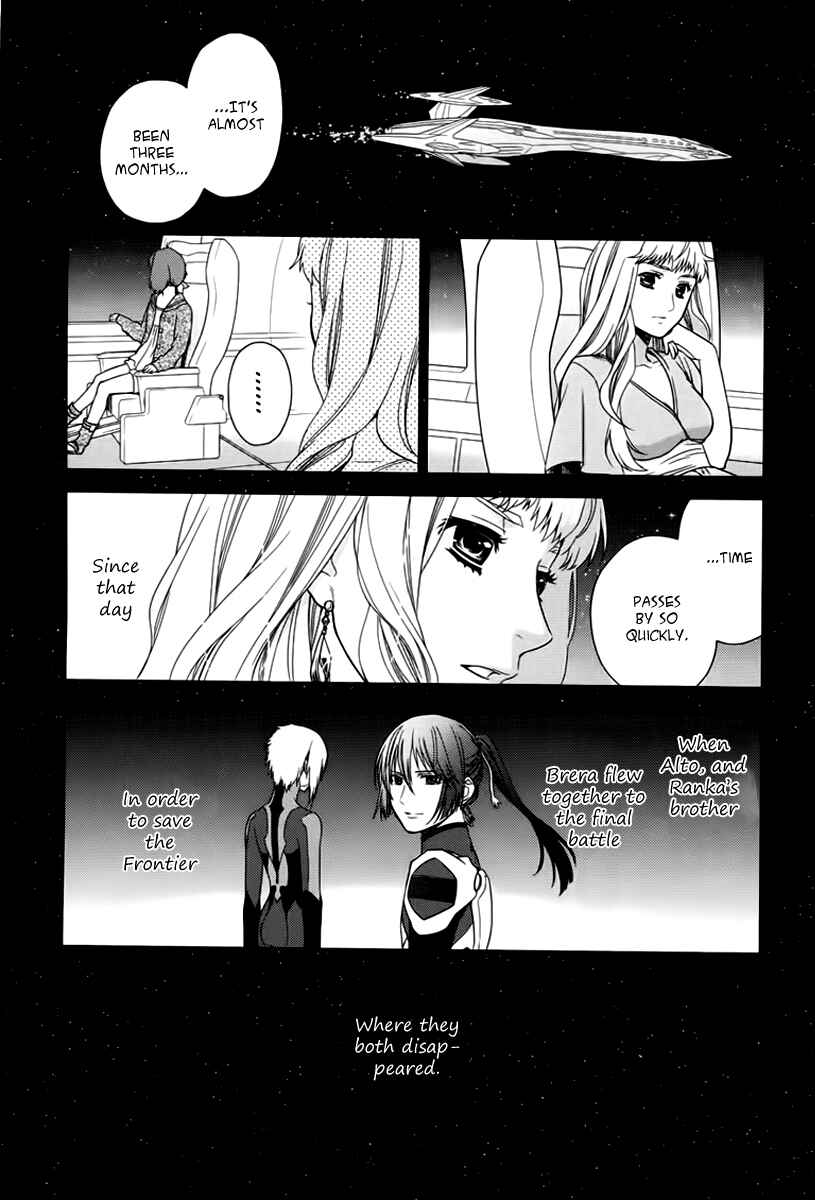 Page 5 Chapter 7 Sheryl - Kiss in the Galaxy