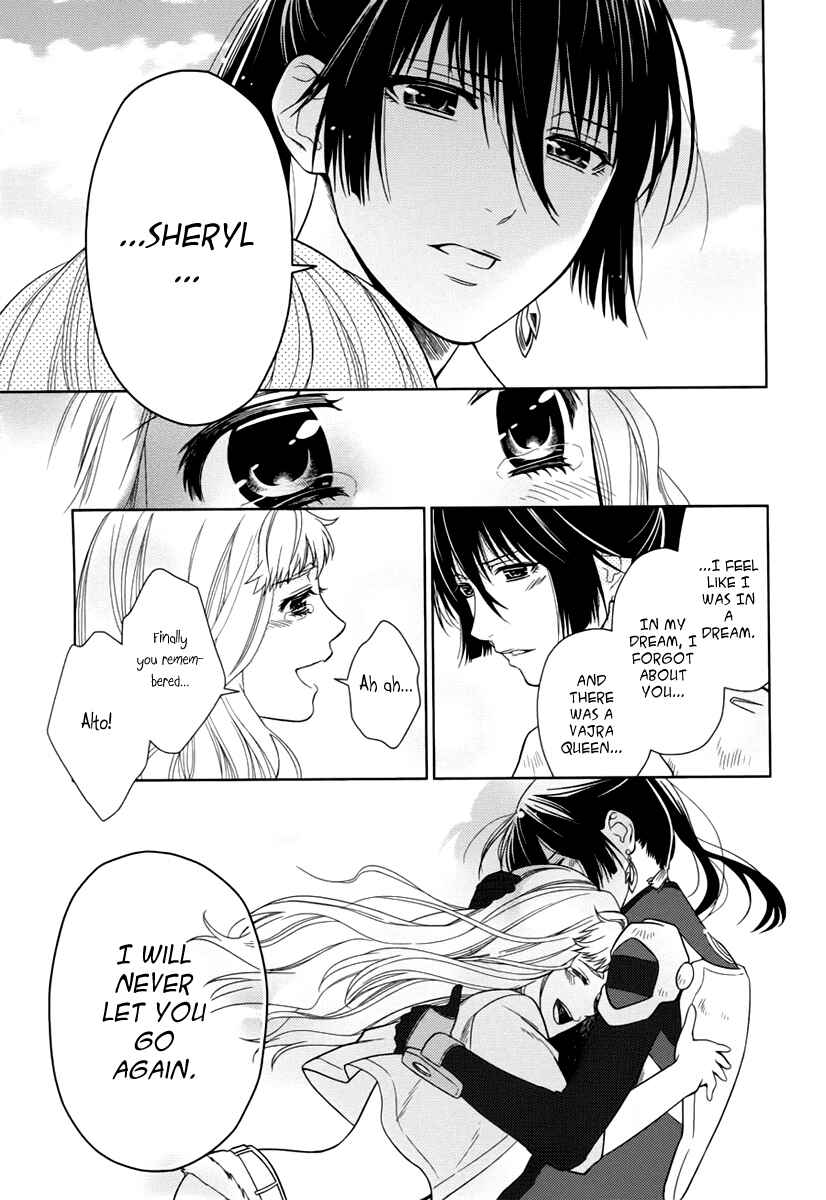 Page 58 Chapter 7 Sheryl - Kiss in the Galaxy