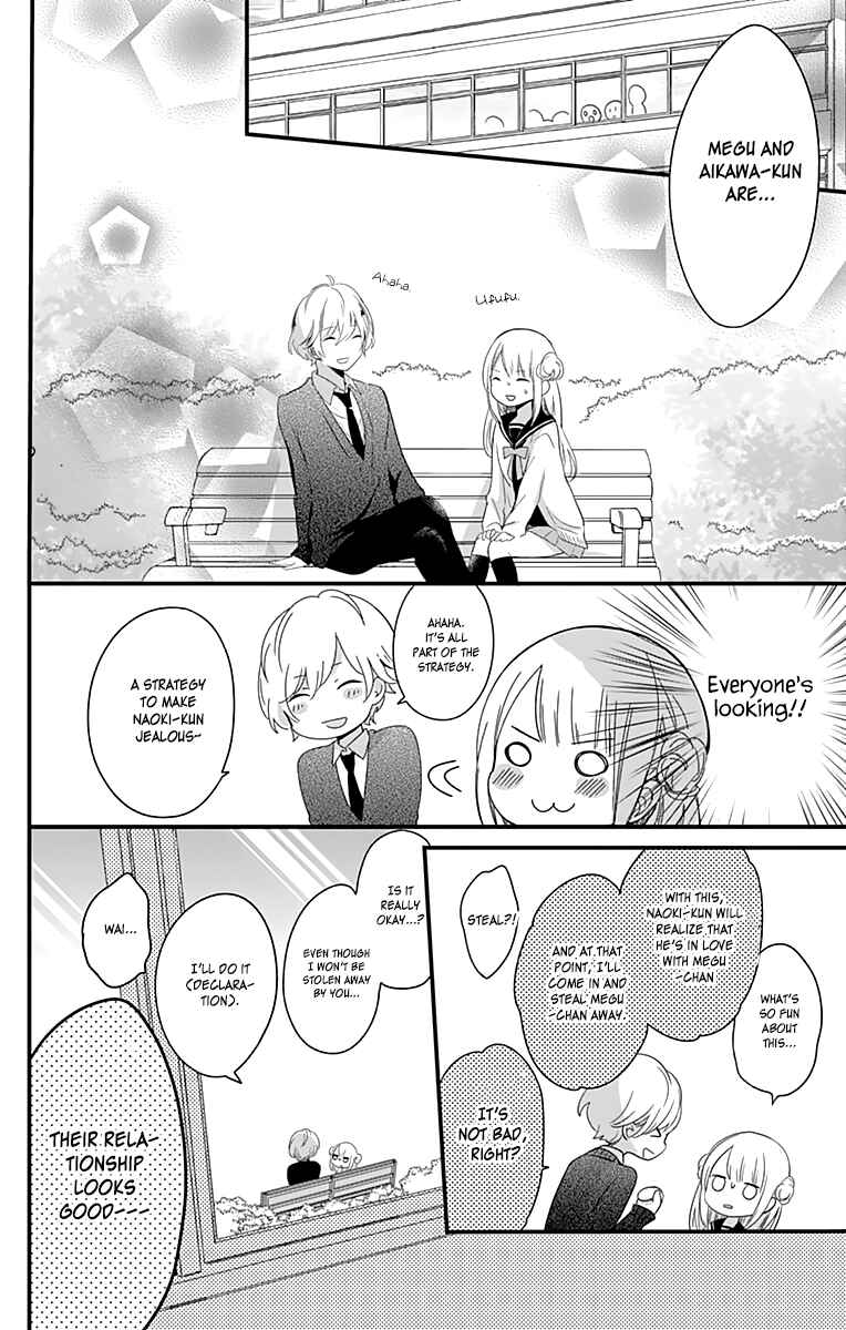 Page 15 Chapter 2 Kimi wa Nani mo Shiranai