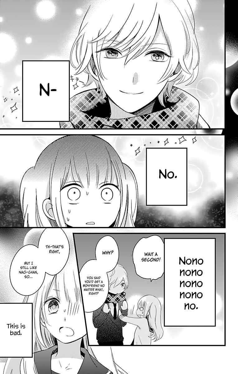 Page 4 Chapter 2 Kimi wa Nani mo Shiranai