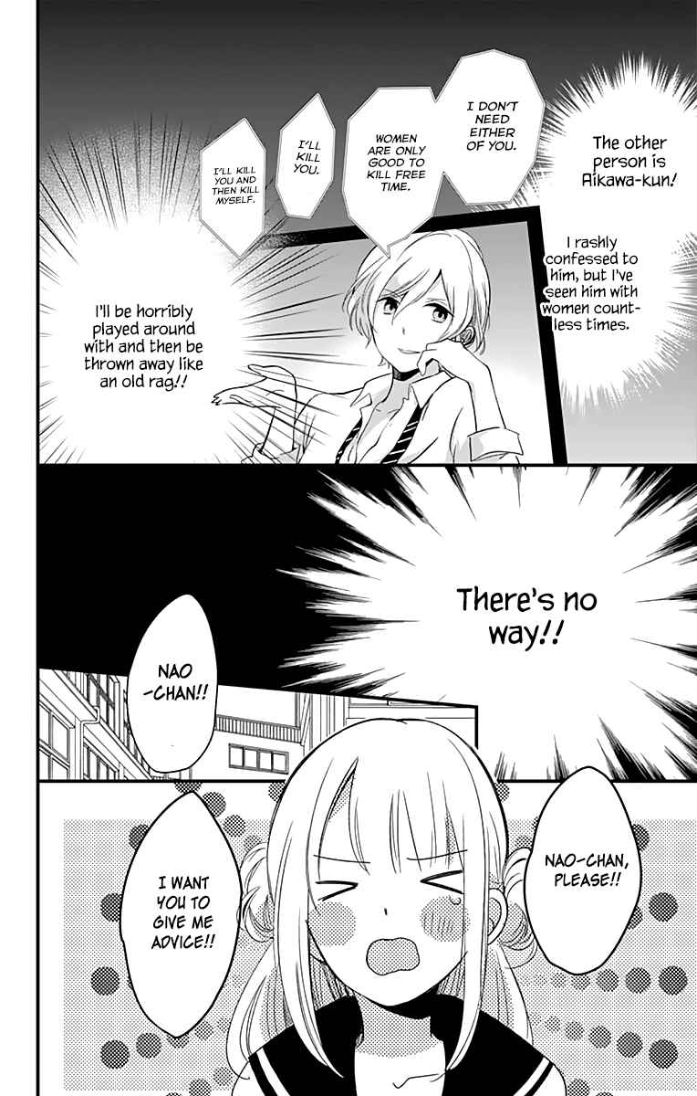 Page 9 Chapter 2 Kimi wa Nani mo Shiranai