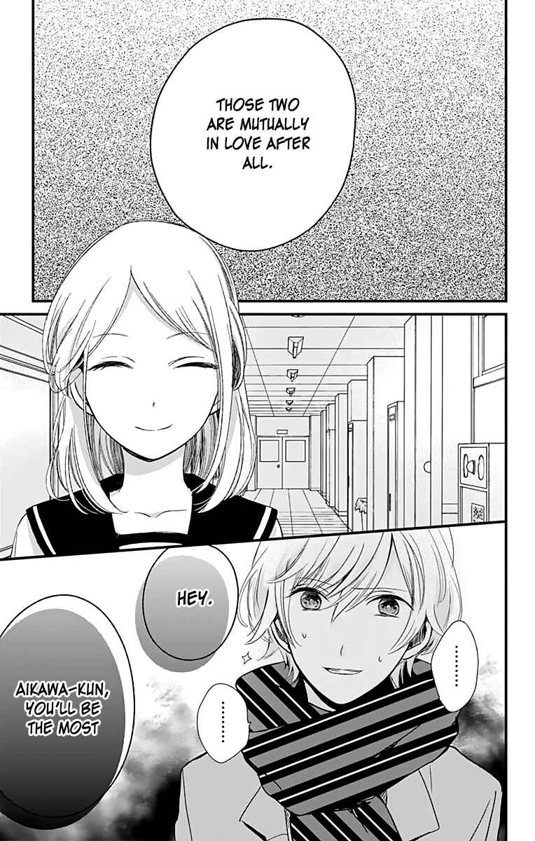 Page 24 Chapter 4 Kimi wa Nani mo Shiranai