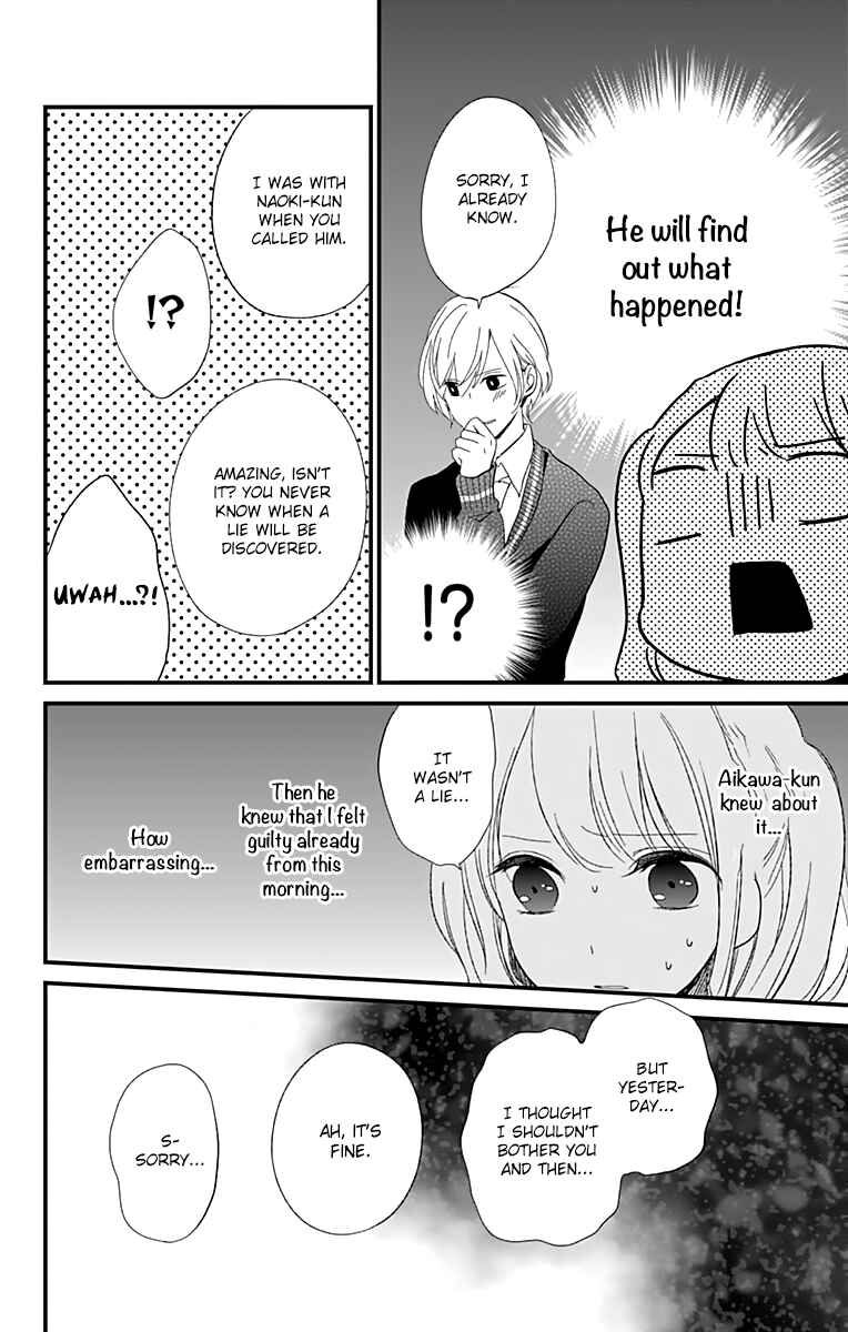 Page 14 Chapter 7 Kimi wa Nani mo Shiranai