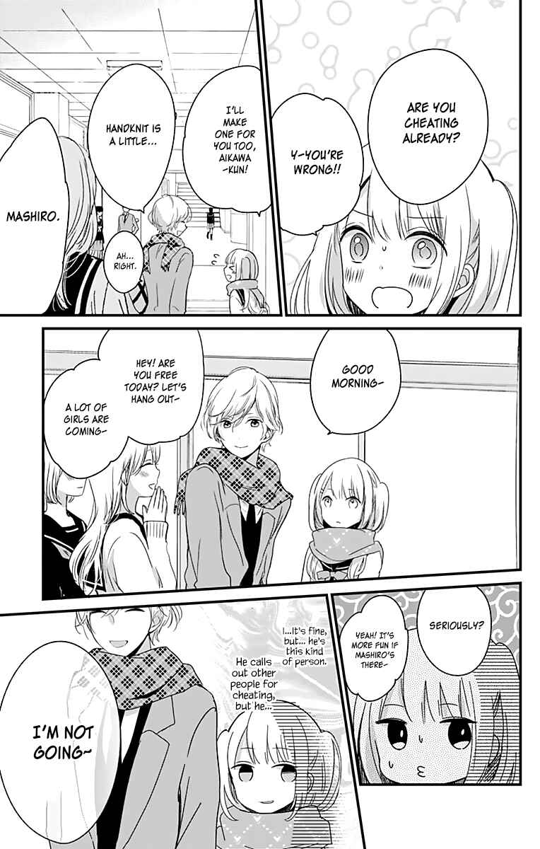 Page 10 Chapter 3 Kimi wa Nani mo Shiranai