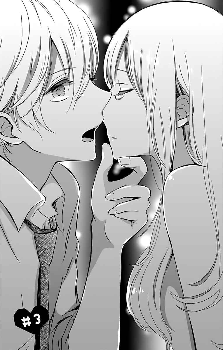 Page 2 Chapter 3 Kimi wa Nani mo Shiranai
