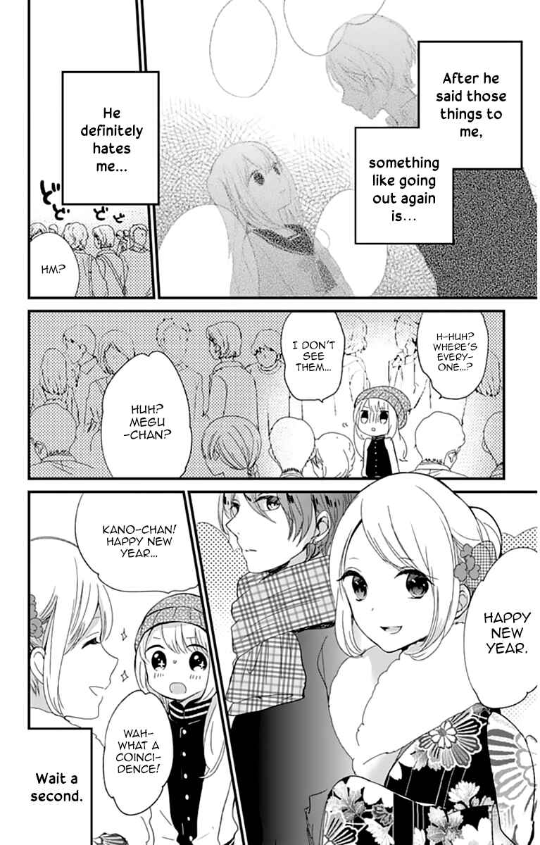 Page 12 Chapter 8 Kimi wa Nani mo Shiranai