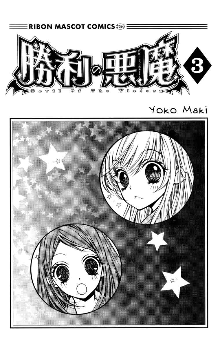 Page 4 Chapter 11 The Devil of Victory