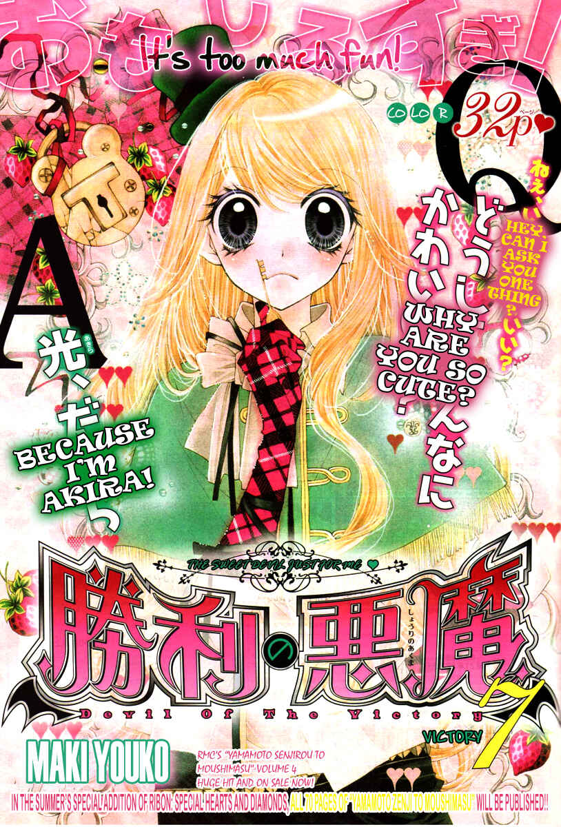 Page 2 Chapter 7 The Devil of Victory