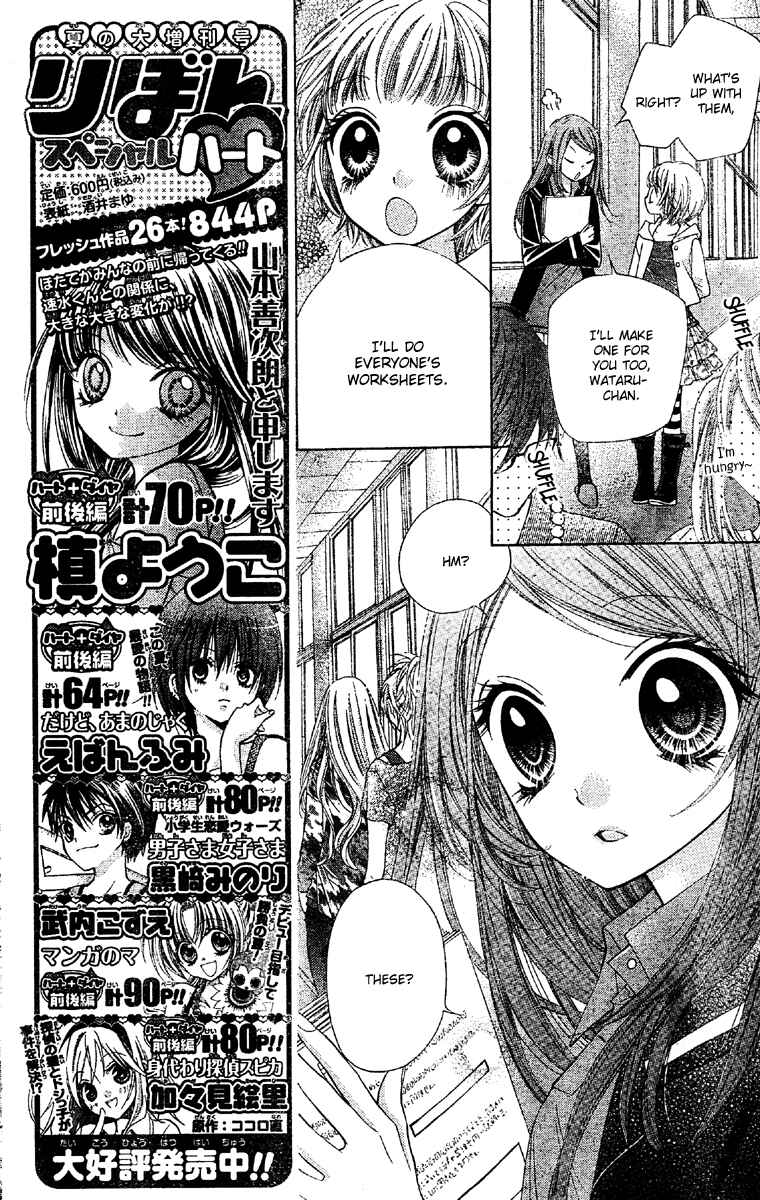 Page 23 Chapter 7 The Devil of Victory