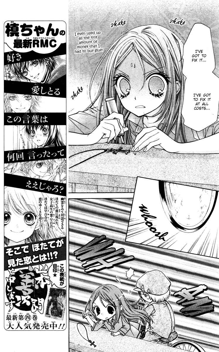 Page 25 Chapter 4 The Devil of Victory